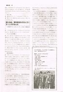 1980 01 Music Life 11.jpg