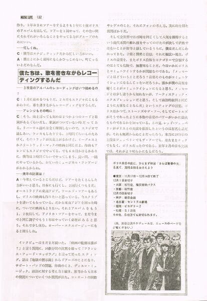 File:1980 01 Music Life 11.jpg