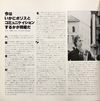 1980 02 japan program 10.jpg