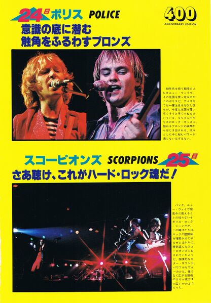 File:1979 10 Music Life 01 Reading.jpg