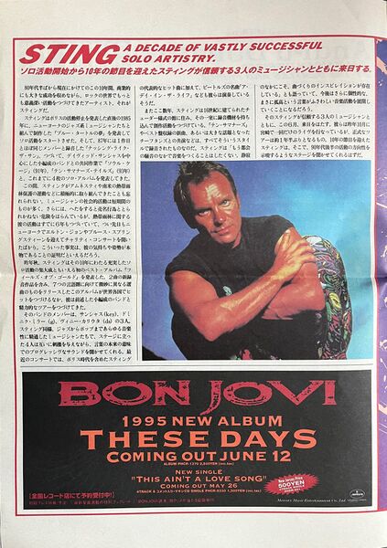 File:1995 05 09 Box Office 01.jpg