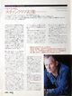 2003 11 Bass Magazine 03.jpg