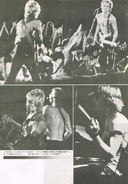 File:1980 02 Rockin F 03.jpg