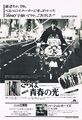 1979 11 Music Life 09.jpg