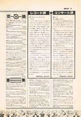 1981 02 Music Life 07.jpg