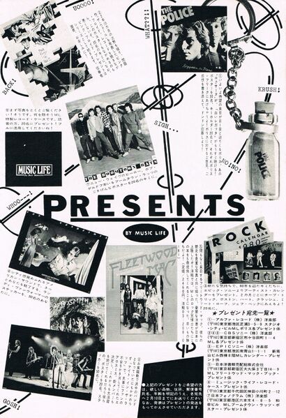 File:1980 02 Music Life 17.jpg