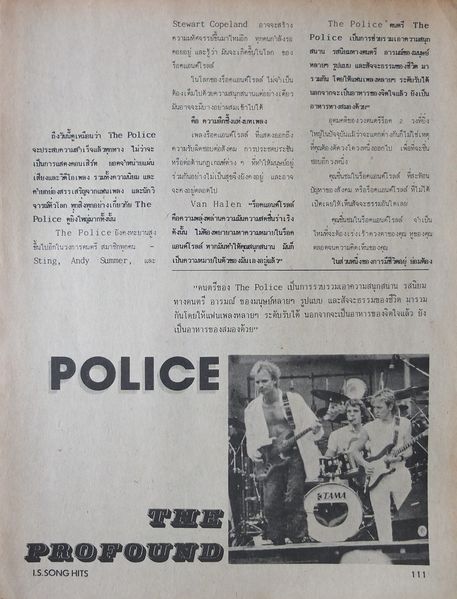 File:1984 I S Song Hits 03.jpg