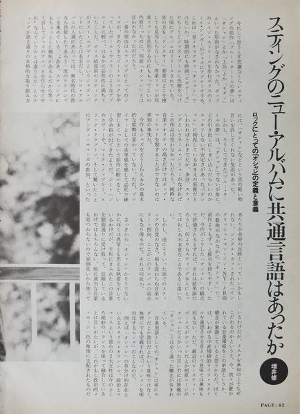 File:1987 11 Rockin on 04.jpg
