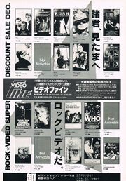1983 12 Music Life 04.jpg
