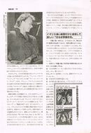 1980 01 Music Life 09.jpg