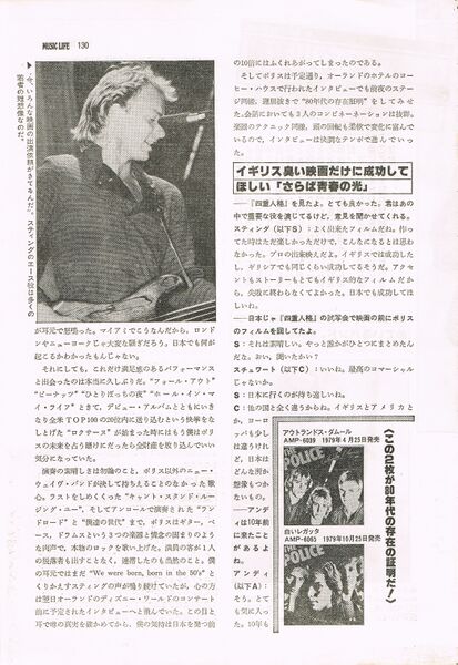 File:1980 01 Music Life 09.jpg