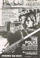 1980 02 22 Shibuya Parco ad for The Police In Japan MUSIC LIFE June 1980.jpg