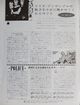 1985 09 Sound and Recording cover 04.jpg