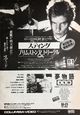 1988 11 rockin on 01.jpg
