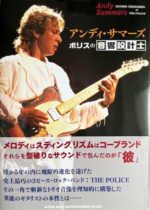 Andy Summers Sound Designer Of The Police colour protective sleeve.jpg