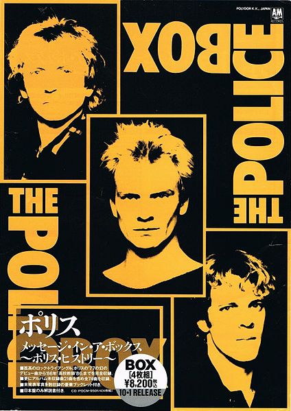 File:Police-album-messageinaboxthecompleterecordings Japanese flyer.jpg