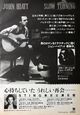 1988 11 rockin on 02.jpg
