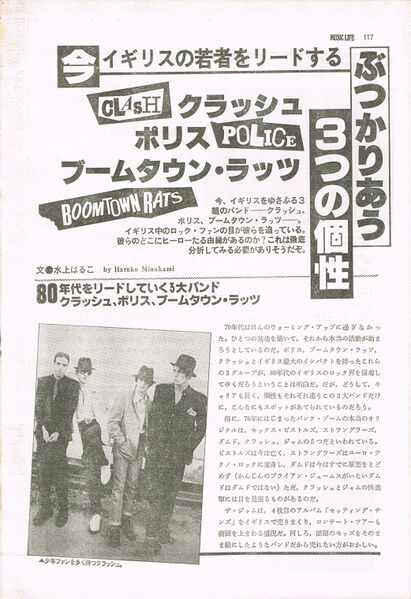 File:1980 02 Music Life 04.jpg