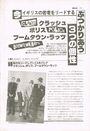 1980 02 Music Life 04.jpg