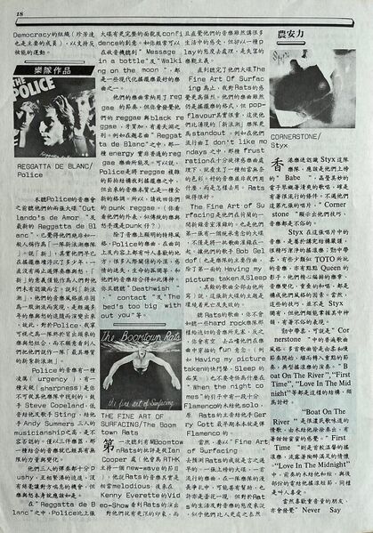 File:1980 03 Guitar Journal 03.jpg
