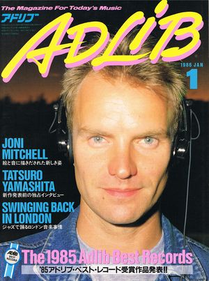 1986 01 Adlib cover.jpg