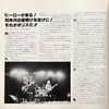 1980 02 japan program 12.jpg