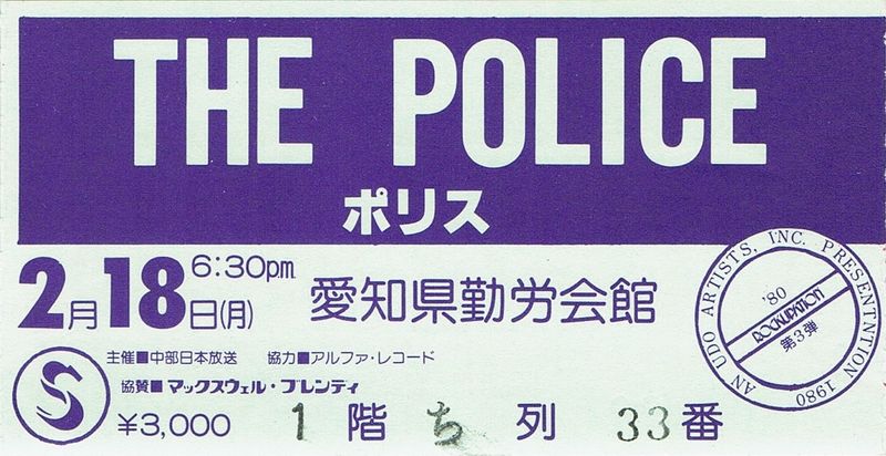 File:1980 02 18 ticket Dietmar.jpg