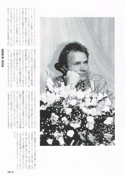 File:1995 01 rockin on 01.jpg