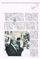 1979 11 Ongaku Senka 03.jpg