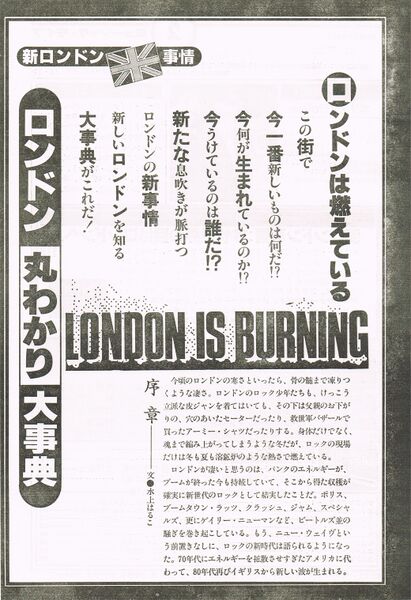 File:1980 02 Music Life 03.jpg