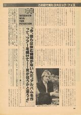 1979 10 Ongaku Senka 06.jpg