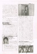 1979 11 Music Life 06.jpg