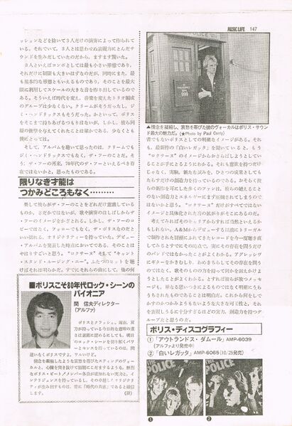 File:1979 11 Music Life 06.jpg