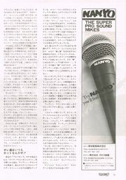 1980 02 Rockin F 05.jpg