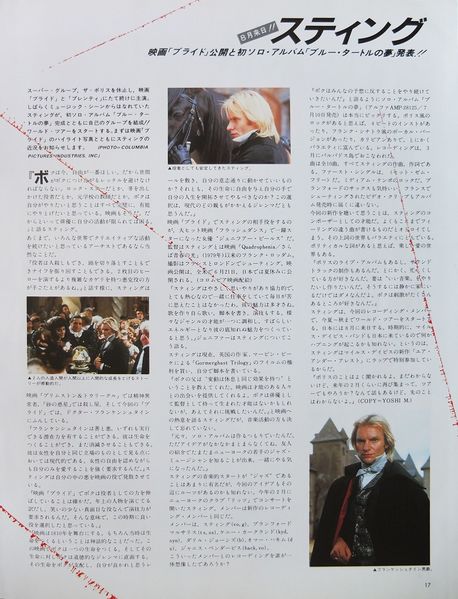 File:1985 07 Adlib 01.jpg