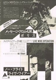 1980 10 rockin on 02.jpg