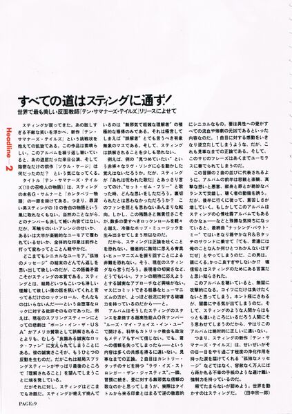 File:1993 04 rockin on 01.jpg