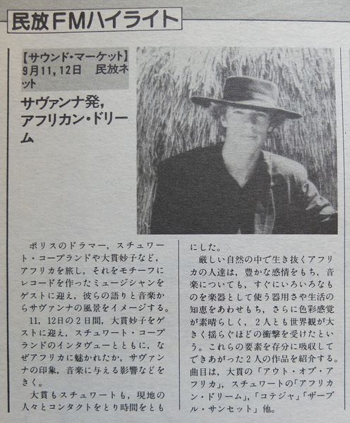 File:1985 09 09 Weekly FM 04.jpg