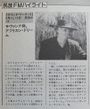 1985 09 09 Weekly FM 04.jpg