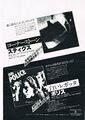 1979 12 Ongaku Senka 4.jpg