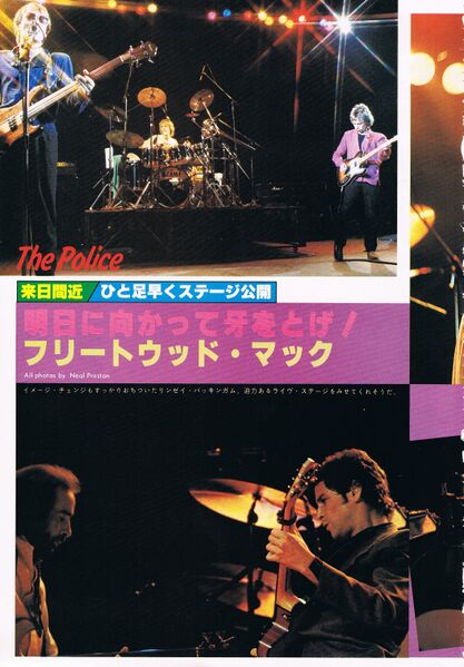 File:1980 01 Music Life 03.jpg
