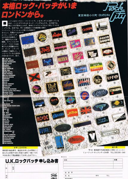 File:1981 02 Music Life 08.jpg