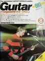 1983 08 Guitar Magazine cover.jpg