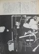 1985 09 rockin on 04.jpg