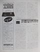 1985 09 Sound and Recording cover 08.jpg