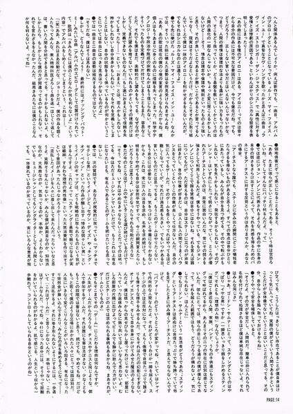 File:1993 07 rockin on 02.jpg