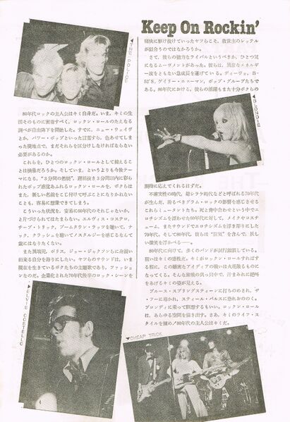 File:1979 11 Music Life 10.jpg