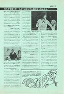1980 01 Music Life 14.jpg
