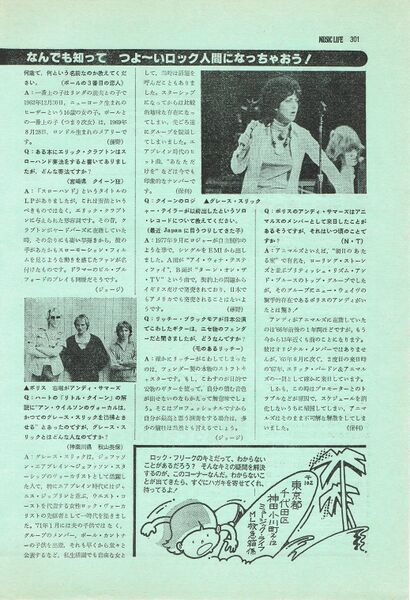 File:1980 01 Music Life 14.jpg