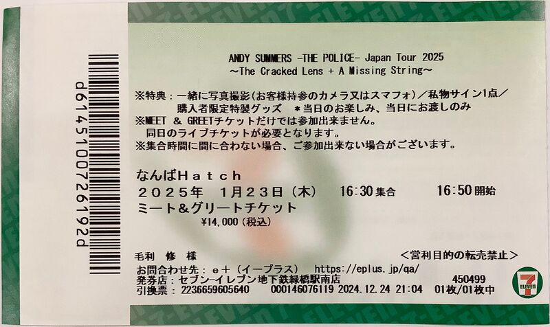 File:2025 01 23 ticket meet and greet Osamu Mohri.jpg
